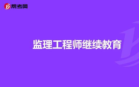 工程维修还需要监理吗