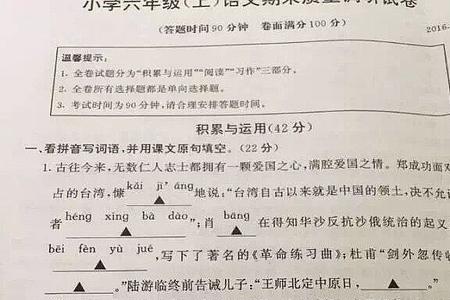 南京小学1-6年级多久学