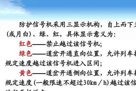 地铁故障信号故障什么原因