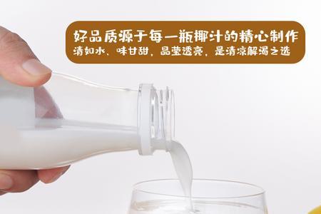 生椰乳和椰汁的区别