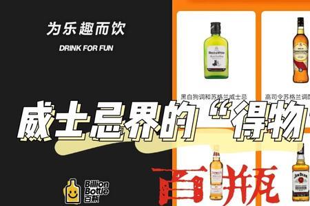 威士忌可以当料酒吗