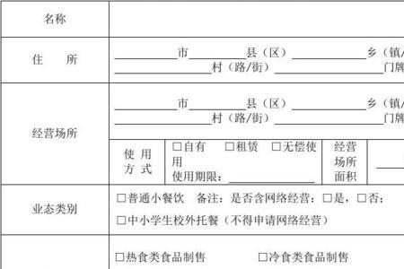 什么是小餐饮备案