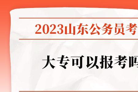 山东普通话考试2023报考时间