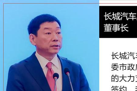 长城汽车和长城控股有什么区别