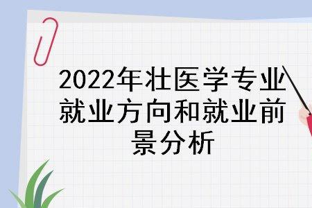 大学医疗保险专业就业前景咋样