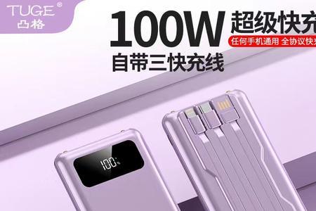 移动电源选600瓦还是1000瓦