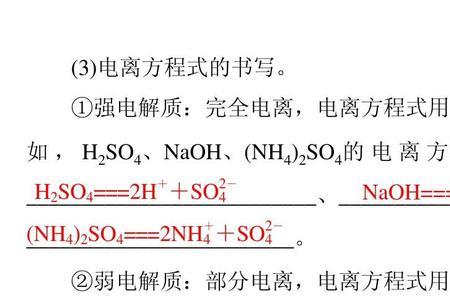 电离方程式可逆符号什么时候用