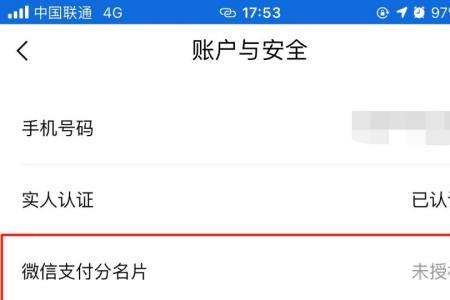 微信怎么关闭商家名片展示