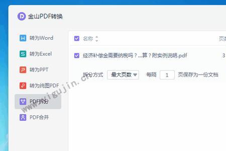 wps查找pdf明明有字为什么找不到