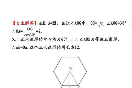 六边形的面积怎么求公式是什么