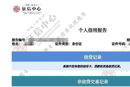 借呗征信报告个人查询官网