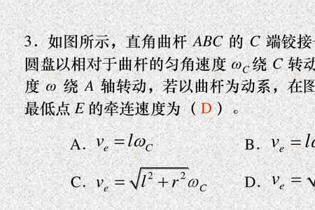 理论力学牵连速度怎么判断