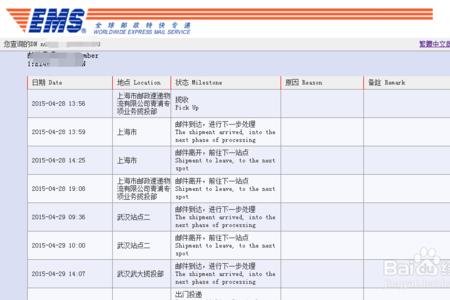 苹果账单会寄送吗