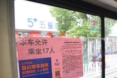 泰州市内公交乘车规定