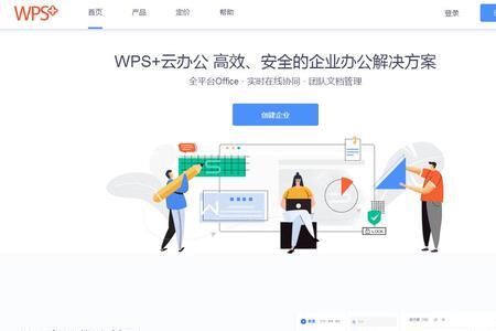 wps云会计和金蝶云会计哪个好用