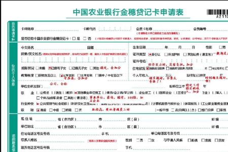 怎样申请新疆农商银行信用卡