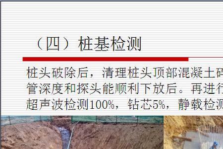 桩基检测需要多长时间