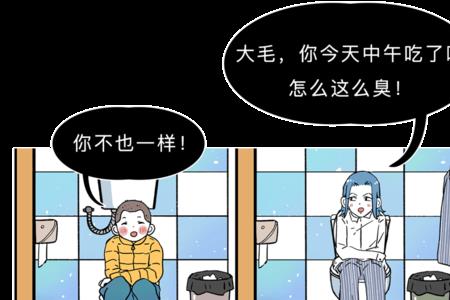 门里面一个臭读什么