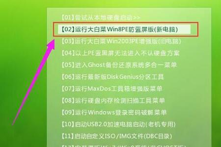 大白菜u盘装win7系统镜像找不到