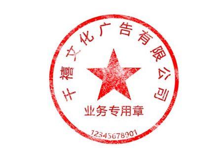 公章和项目章有区别吗