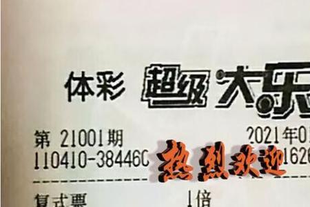 大乐透复式12+2中4个红球多少钱