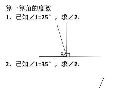 3角等于多少分