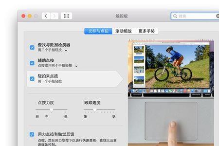 mac触控板怎么选中文字