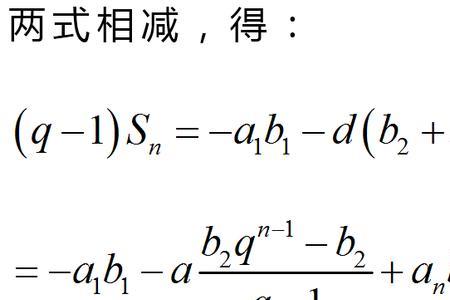 什么时候用错位相减法