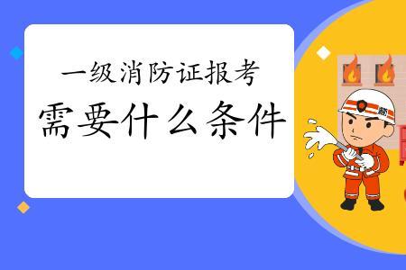 消防证五级证可以几年