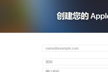 新买的苹果app帐号和密码是什么