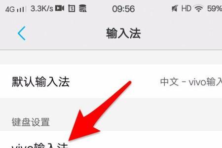 vivo手机拨号键盘怎么设置