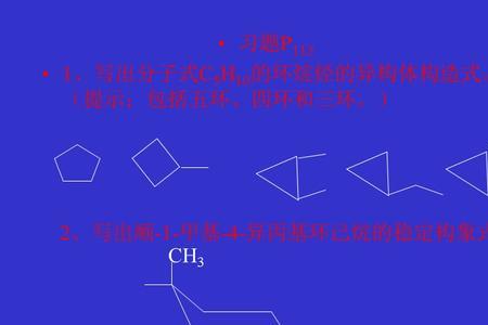 乙酸乙酯的键线式