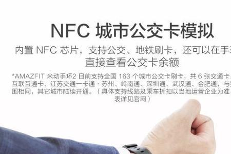 苹果nfc杭州公交卡怎么用