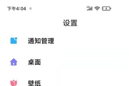 红米怎么设置电池休眠模式