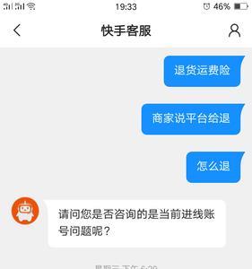 快手买货怎么取消退款