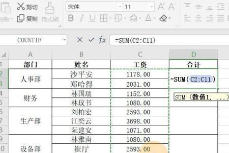 合并单元格求和之后无法求总和