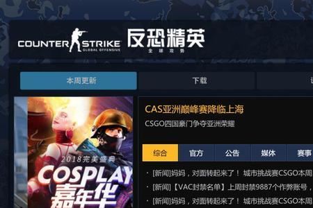 csgo启动项165hz如何调