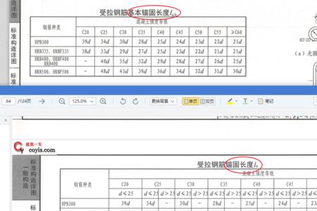 钢筋搭接la是什么意思