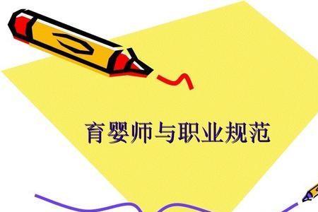 报名育婴师不想学怎么退费