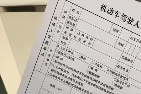 2022上肢残疾人考c2驾照新规