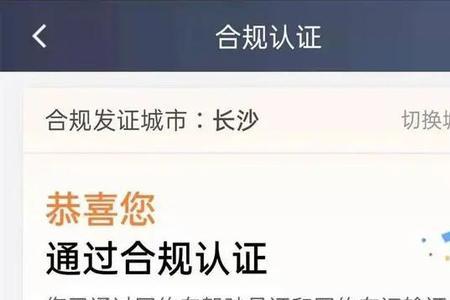 高德命中不予派单怎么解决