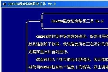 磁盘修复不成功怎么办