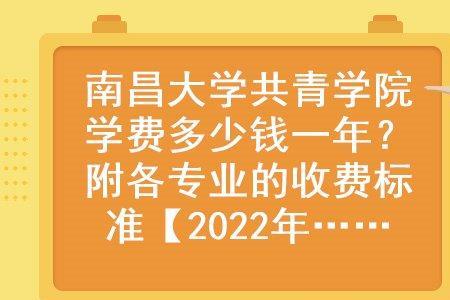 2022南昌应用学院在校多少学生