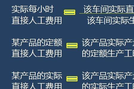 固定制造费用差异分析口诀