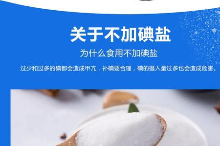 精制盐和粉碎洗涤盐有什么区别