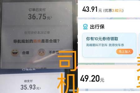 滴滴出行抽成佣金多少