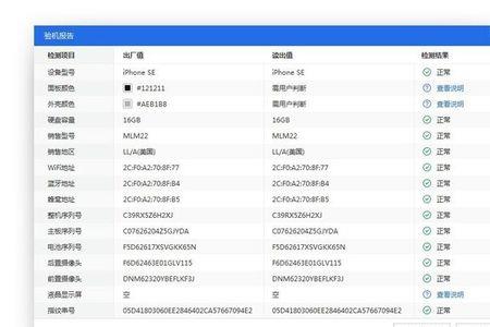 为什么苹果14查爱思助手显示苹果147