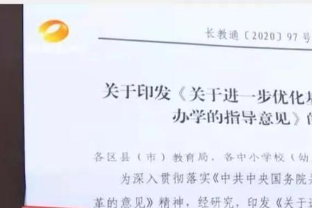 上小学含直升什么意思