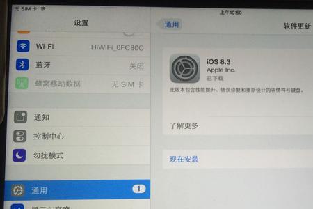 ipad更新卡住不动