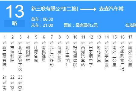 北京44路内环换13路怎么走